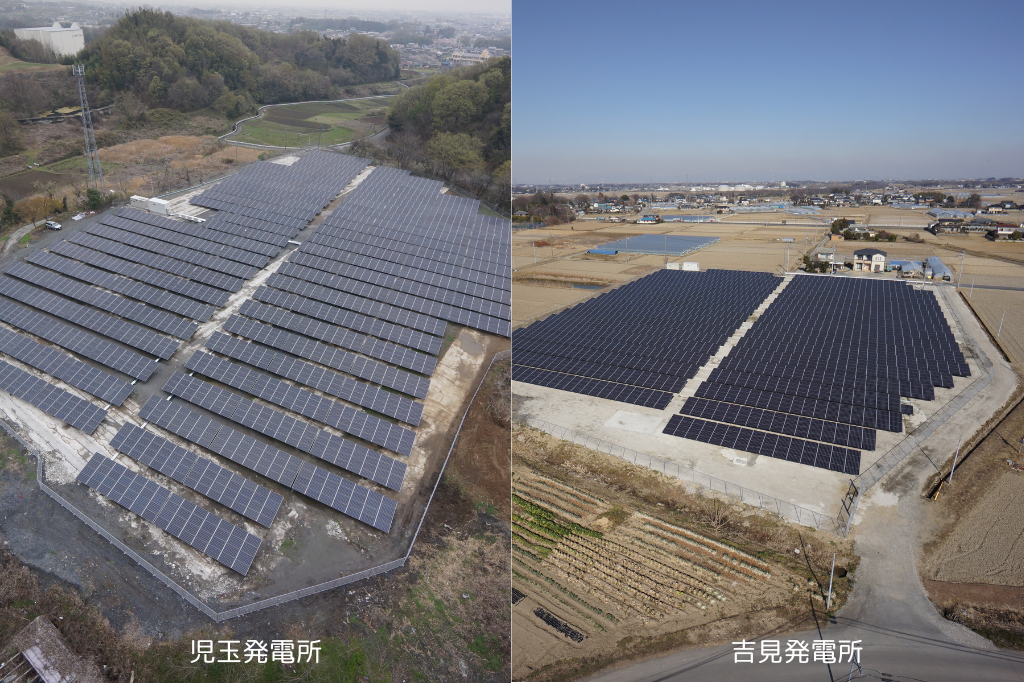 アイセ・リアリティーの太陽光発電所